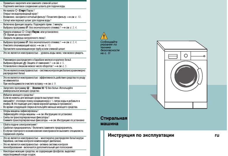 Ремонт стиральных машин своими руками - Сервисный центр